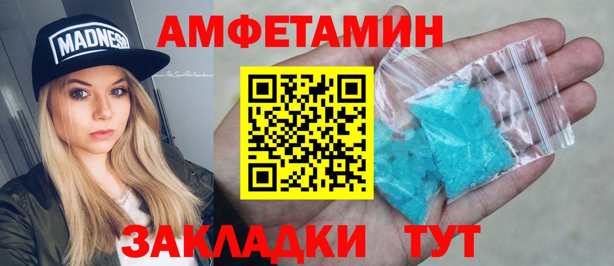 АМФ Розовый Орехово-Зуево
