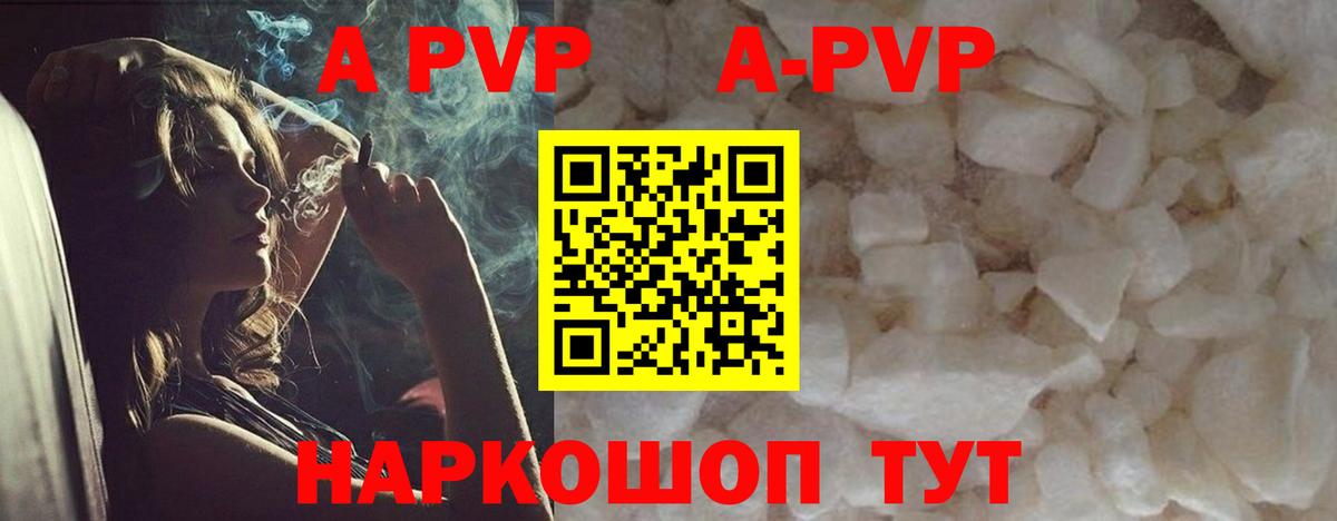 APVP Crystall  APVP крисы CK  Орехово-Зуево  Вход с VPN 
