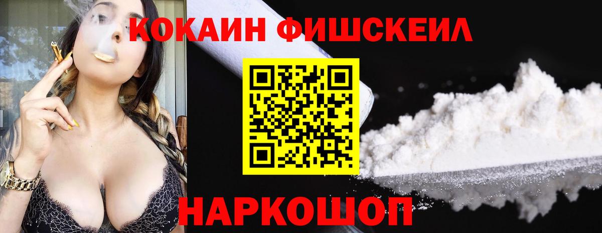 Cocaine Columbia Орехово-Зуево