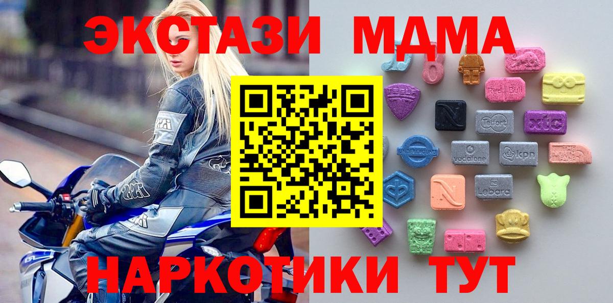 Экстази TESLA  ЭКСТАЗИ Cube  Вход с VPN  Орехово-Зуево 