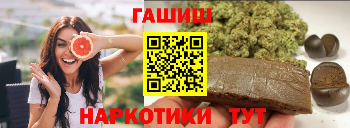 Гашиш 40% ТГК  цены наркотик  ГАШ гарик  Орехово-Зуево  Вход с VPN 