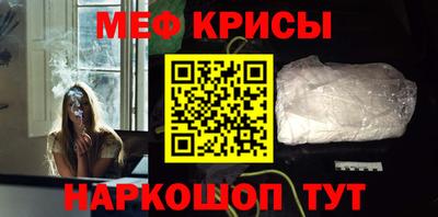 мефедрон Тара