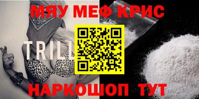 мефедрон Тара
