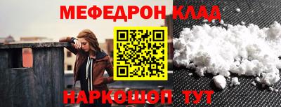 мефедрон Тара
