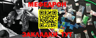 мефедрон Тара