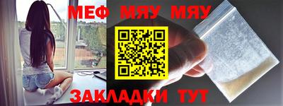 мефедрон Тара