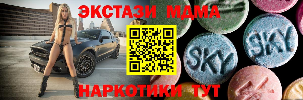 MDMA кристаллы Орехово-Зуево