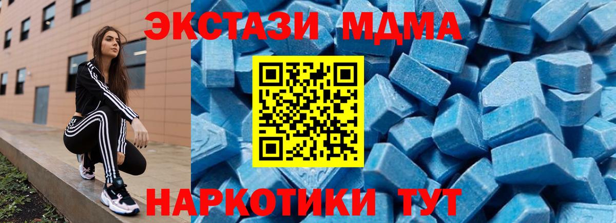 МДМА crystal  МДМА VHQ  Орехово-Зуево  Вход с VPN 