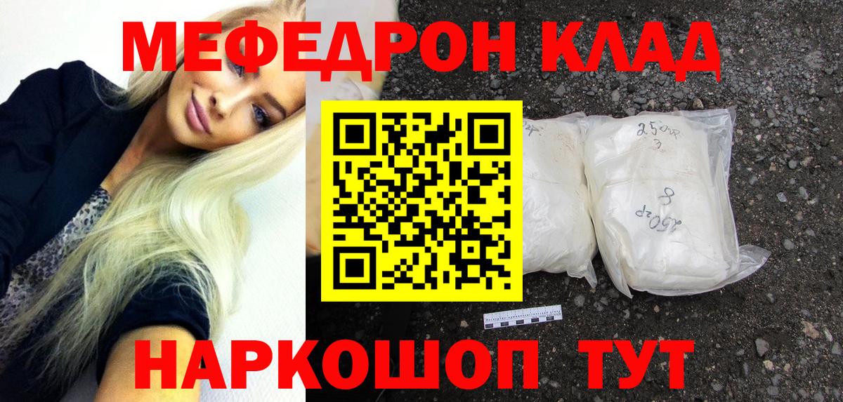 Меф мука Орехово-Зуево