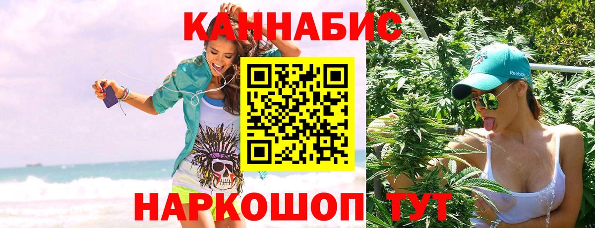 Орехово-Зуево  Бошки Шишки гибрид  Марихуана планчик  Вход с VPN 